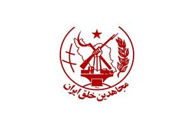 آیا مجاهدین خلق همان «حشاشین» هستند؟