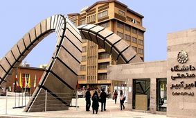 سانسور تصاویر دختران از بیلبوردی در دانشگاه امیرکبیر