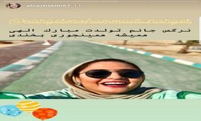 تبریک تولد نرگس محمدی توسط الناز حبیبی