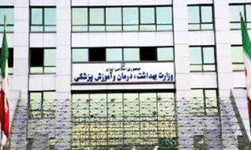 مروری بر مهم‌ترین رویدادهای وزارت بهداشت در سال ۹۸/ از استعفای قاضی زاده هاشمی تا بحران کمبود دارو