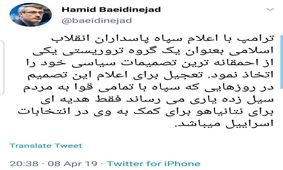 واکنش سفیر ایران در لندن به اقدام خصمانه جدید آمریکا علیه ایران
