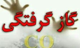 فوت پدر و پسر در چادر مسافرتی