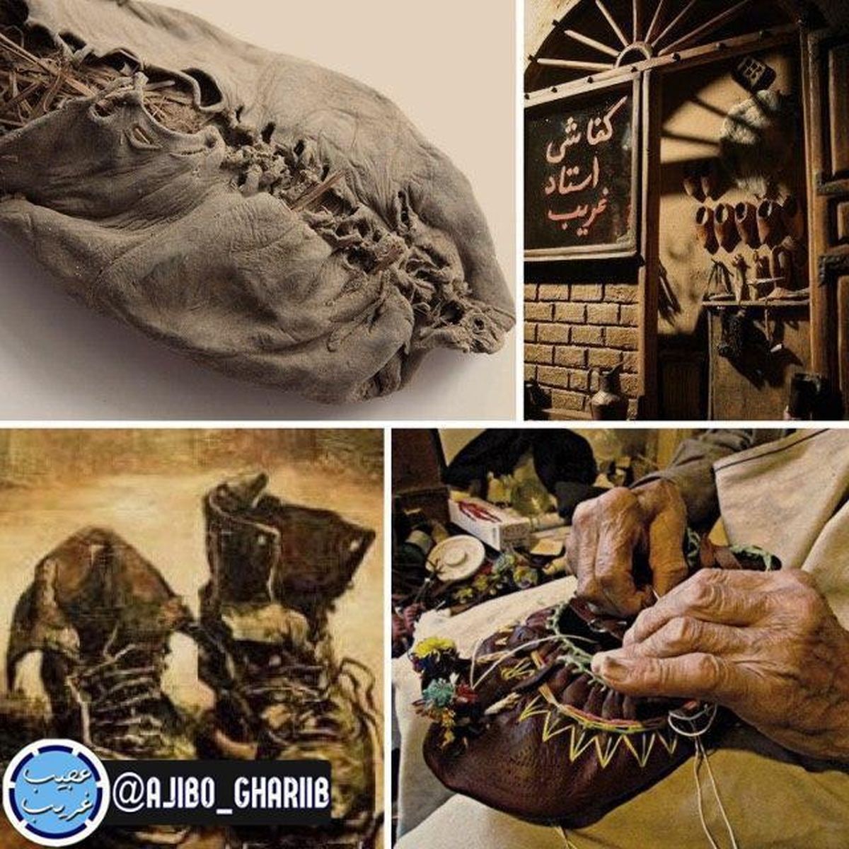 قدیمی ترین کفش چرمی در جهان