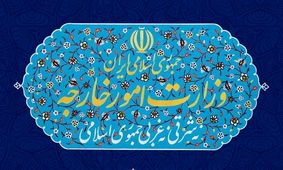 انتصابات جدید در وزارت امور خارجه/ هشدار متفاوت ظریف به اروپا