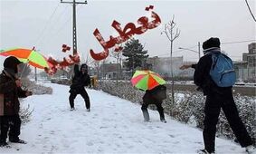 برف و سرما مدارس اردبیل را به تعطیلی کشاند