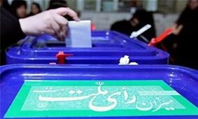 اصلاح‌قانون انتخابات /۱۰ نکته درباره"استانی‌شدن انتخابات"