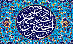۶ ویژگی شیعه جعفری از زبان امام صادق (ع)