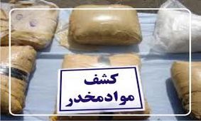 كشف 500 کیلو موادافیونی در خراسان رضوی