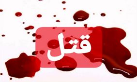 اقدام شوم زن خائن برای ازدواج با شوهر خواهرش