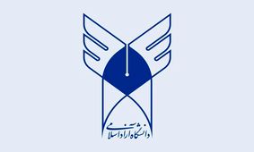 مهلت انتخاب رشته دوره دکتری دانشگاه آزاد اسلامی تمدید شد