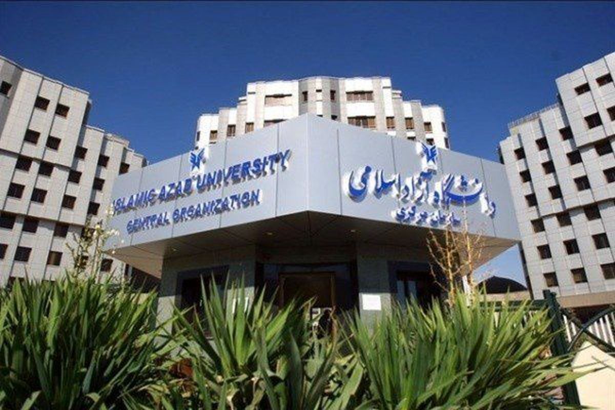 ۷ خبرخوش دانشگاه آزاد برای دانشجویان از ابتدای سال
