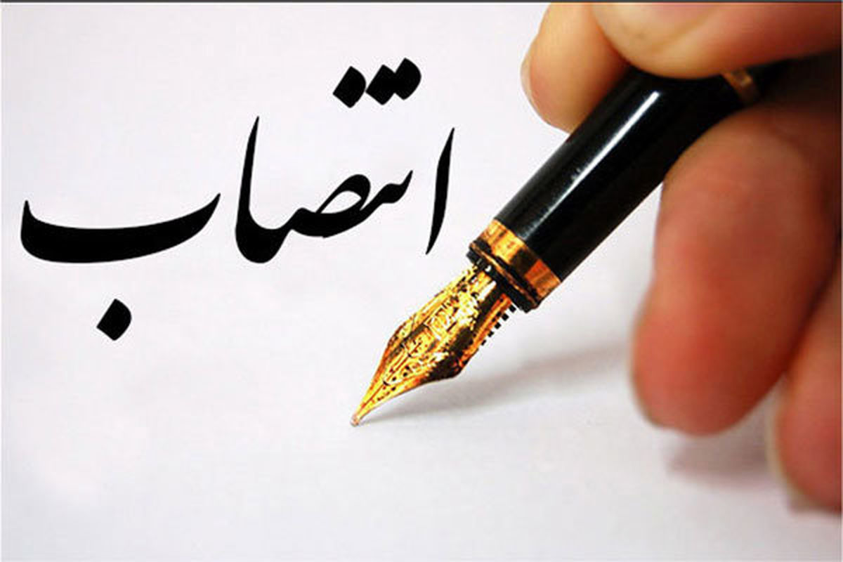 دو انتصاب جدید در استانداری هرمزگان