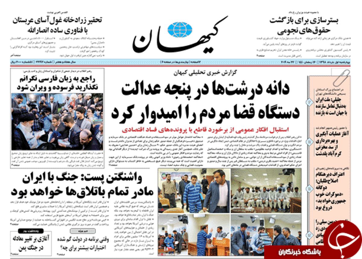نگران زبان فارسی ام/ همتی: خریداران ارز ضرر می کنند/ لابی برای انتخاب رئیس سال آخر/ لینکلن کجایی؟ دقیقا کجایی؟