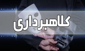 مراجعه به رمال و دعانویس، ۵۰۰ میلیون برای شهروند کرمانی آب خورد

