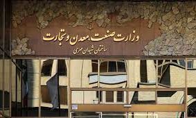 گاز وزارت صمت قطع شد