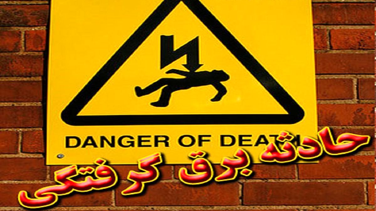مرگ جوان 18 ساله مشهدی در کارخانه بتن