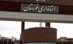 ۴ انتصاب جدید در استانداری خوزستان/ مدیران تازه نفس وارد میدان شدند