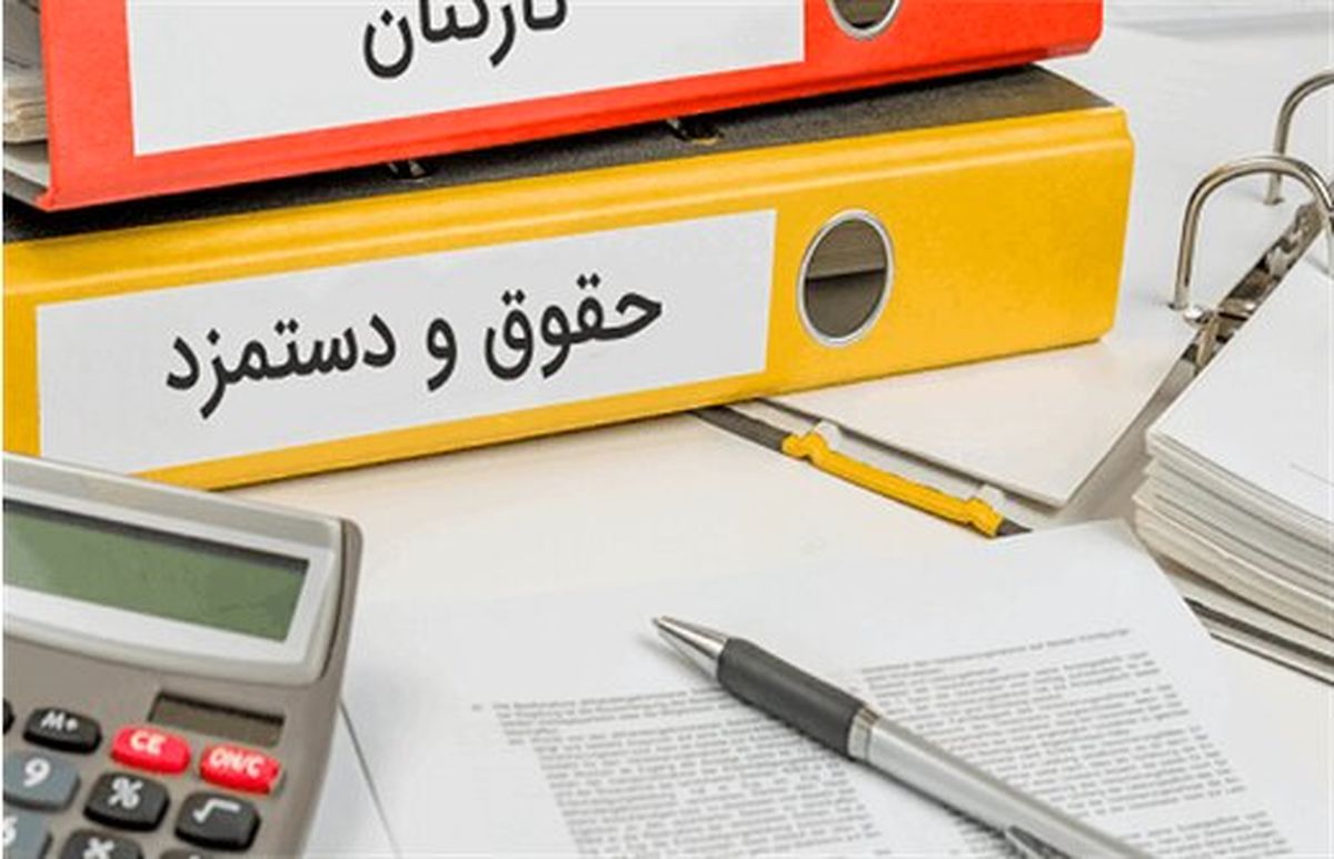 بازار داغ گمانه زنی ها در مورد مزد سال آینده