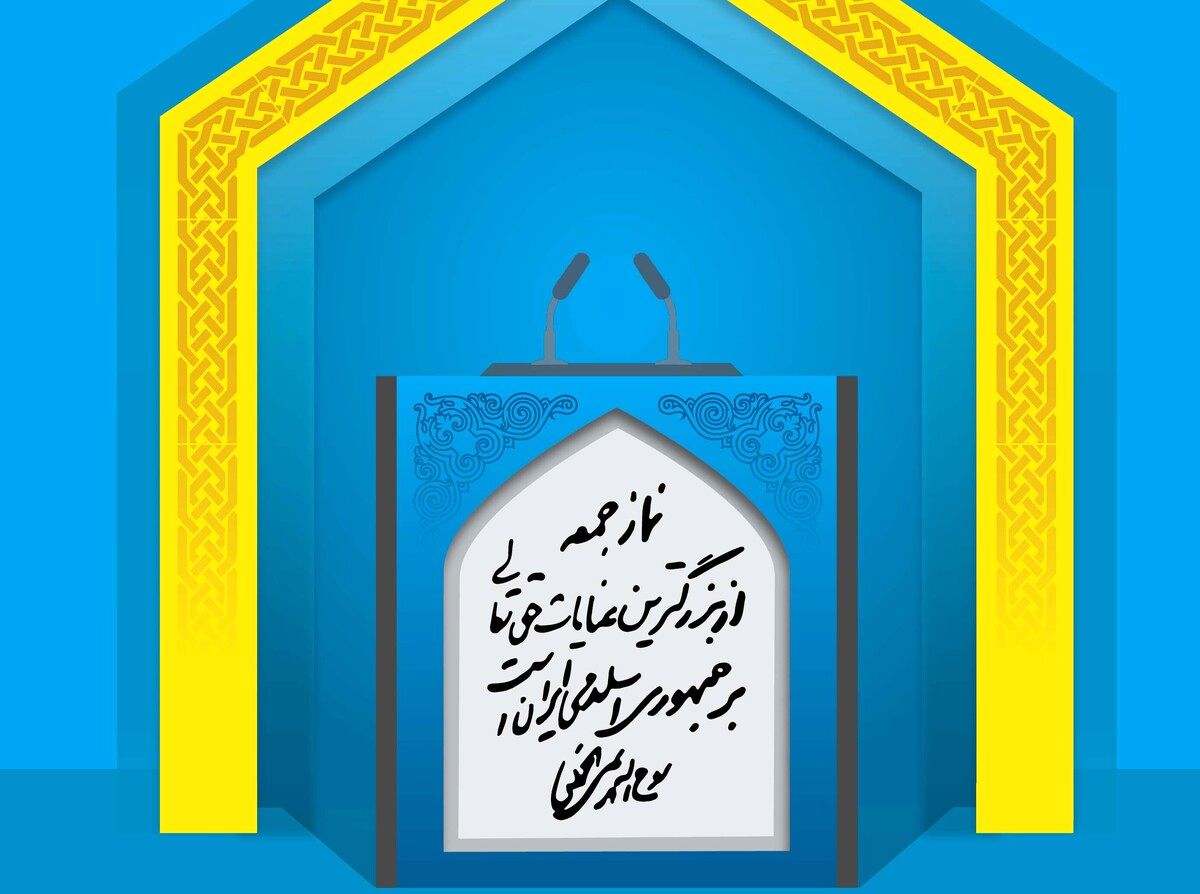 مردم چه می‌خواهند و ائمه جمعه درباره چه موضوعاتی خطبه می‌خوانند؟

