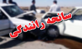 سبقت غیرمجاز، جان ۳ نفر را گرفت