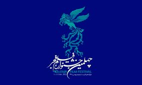 معرفی نامزدهای فیلم های کوتاه و مستند جشنواره فجر
