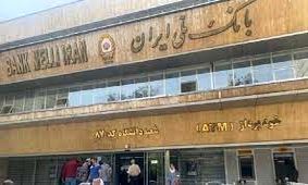 آغاز تحویل اموال مکشوفه از صندوق‌های اجاره‌ای بانک ملی به صاحبان آنها