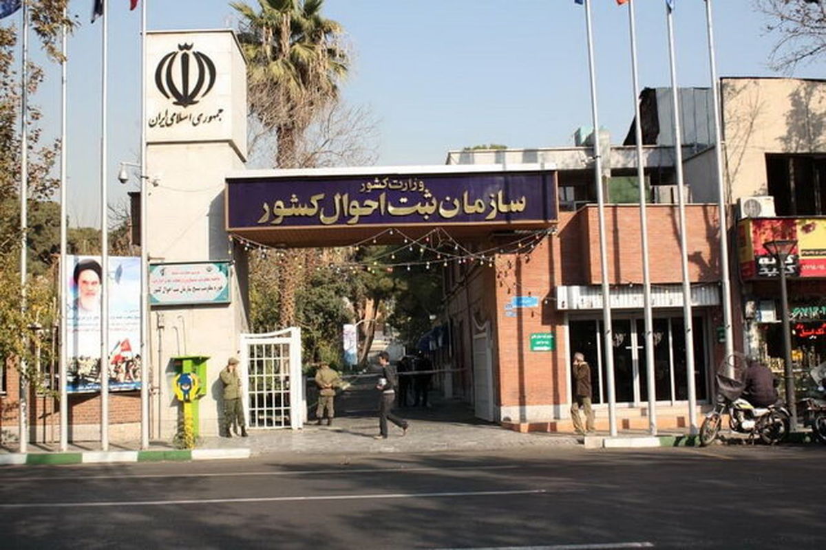 الکترونیکی شدن گواهی های ولادت و فوت؛ بزودی