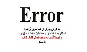 هزینه هکتیویسم به میزان خسارات حملات هوایی است!

