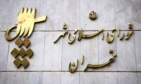 افزایش ۹۵درصدی داوطلبان انتخابات شورای شهر/ اسامی چهره‌های شاخص در انتخابات شورای شهر تهران