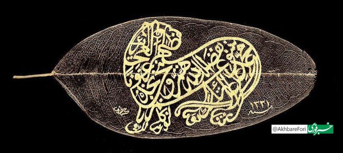 خوش‌نویسی بر روی برگ خشک