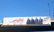 داستان بیلبورد شهرداری که نوسترآداموس سیاسی بود