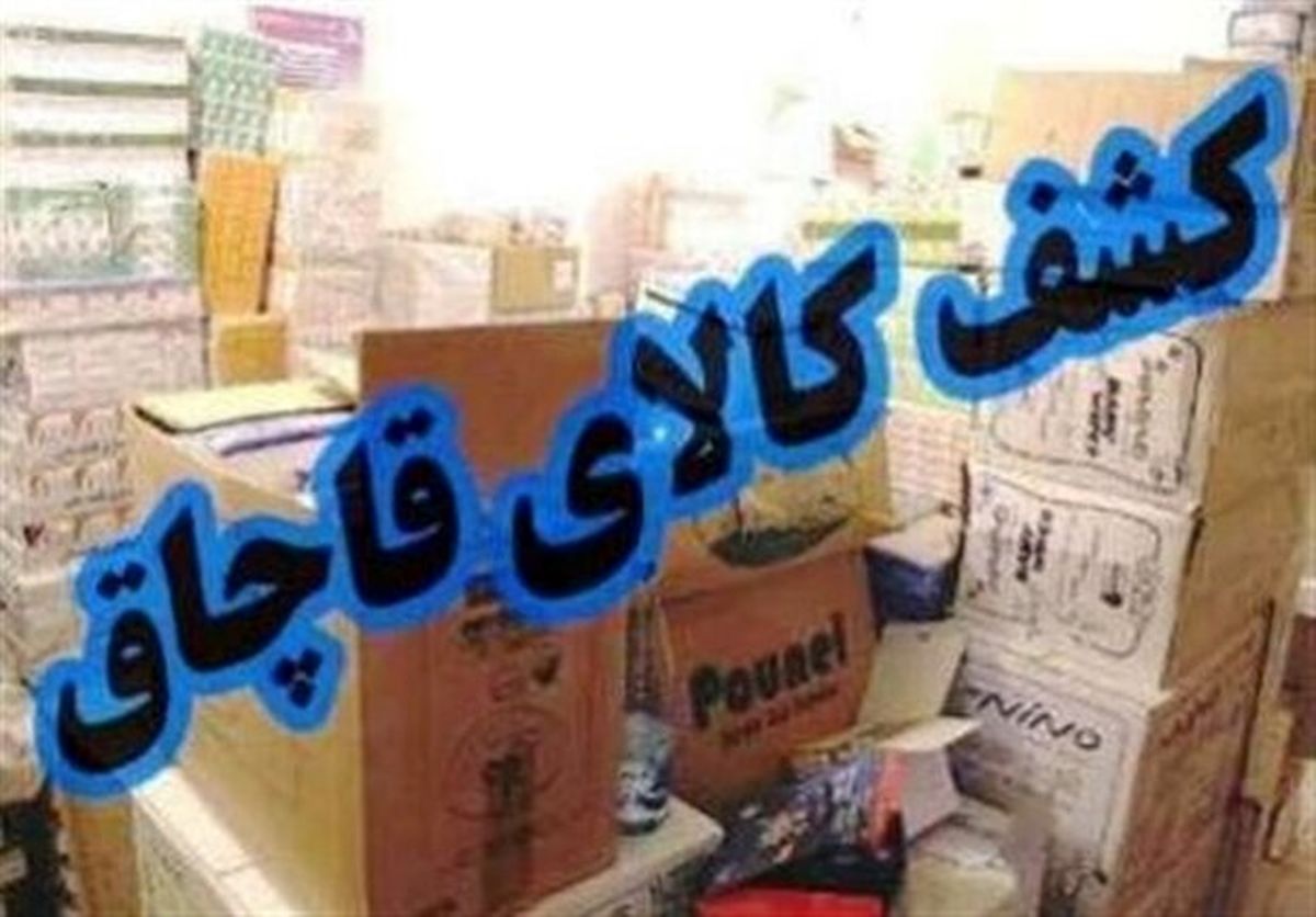 توقیف لوازم یدکی و لوازم خانگی قاچاق در اراک