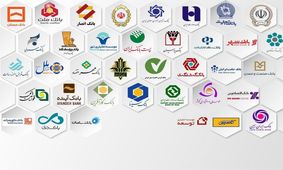 فهرست تسهیلات بانکی اعطایی به کارمندان کامل‌تر شد
