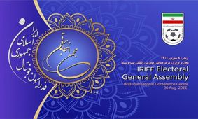 انتخابات فدراسیون فوتبال امروز طبق برنامه برگزار مى شود
