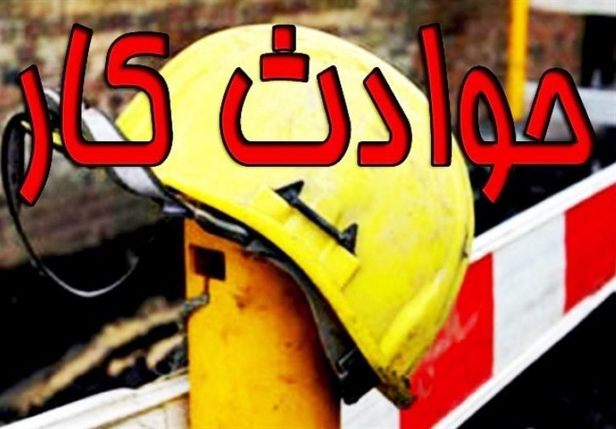 مرگ هولناک کارگر جوان زیر کامیون 10 چرخ