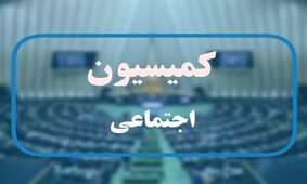 لایحه تغییر ساعت رسمی کشور؛ همچنان بلاتکلیف
