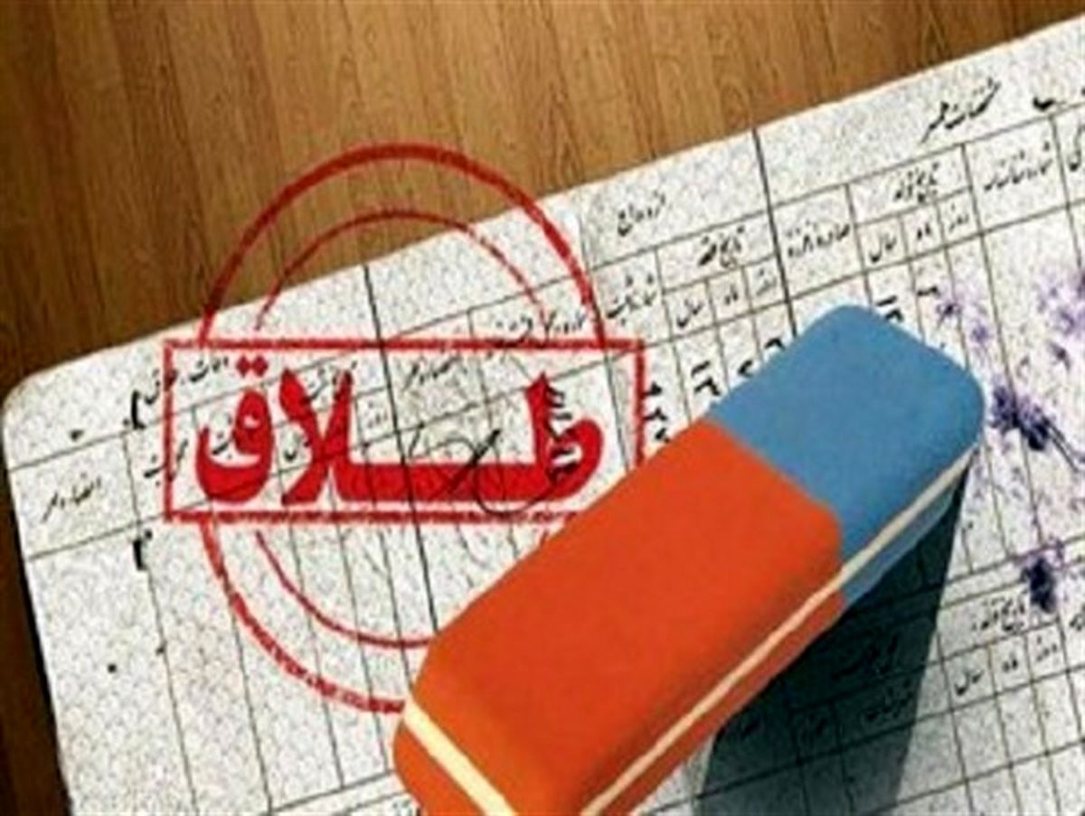 آیا می‌توان طلاق را در شناسنامه ثبت نکرد؟