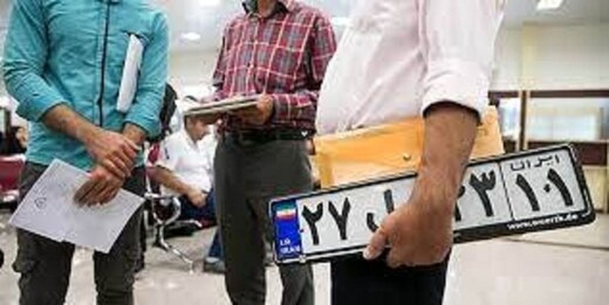 تغییر ساعت کار مراکز تعویض پلاک