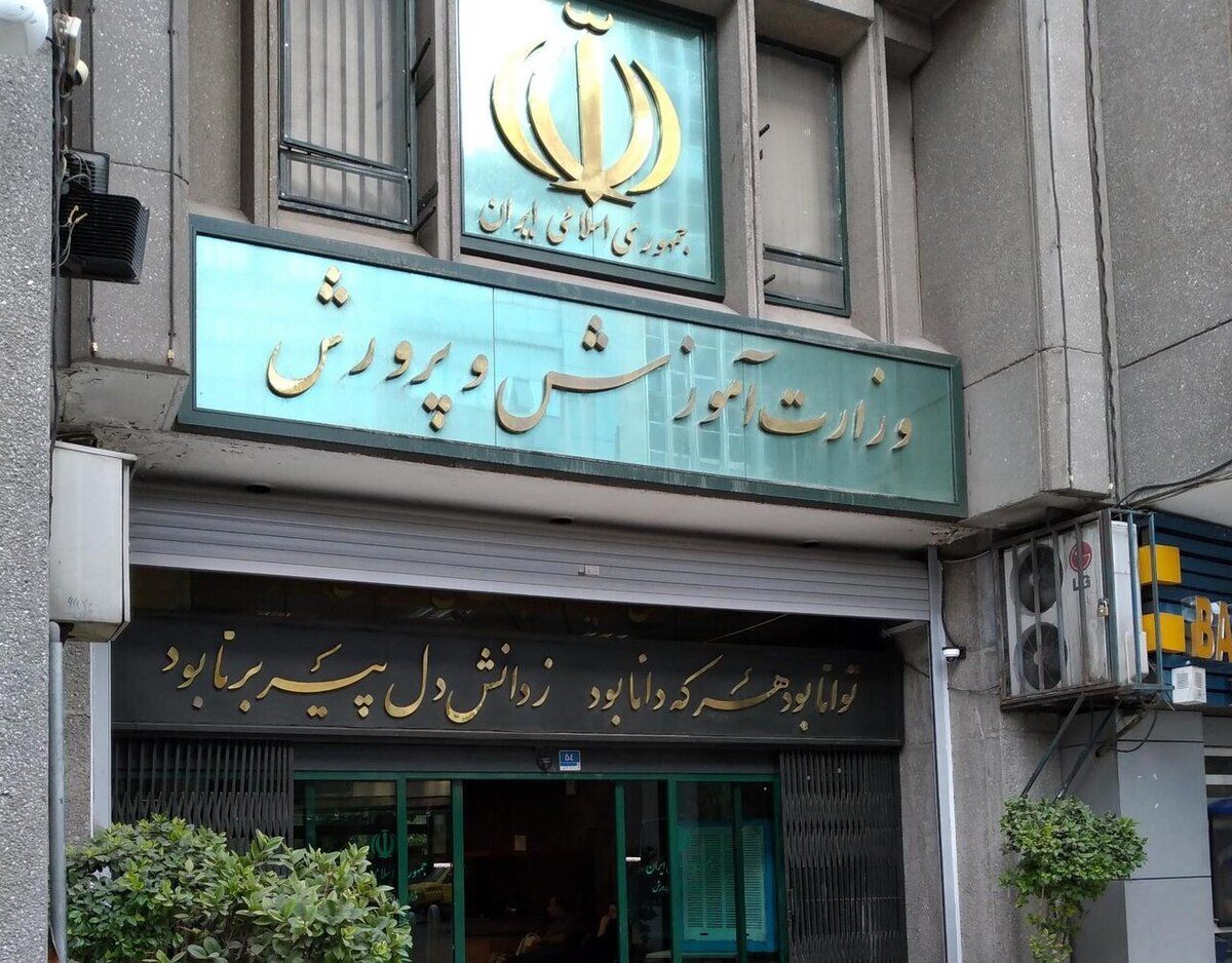 برکناری فوری یک مدیر آموزش و پروش