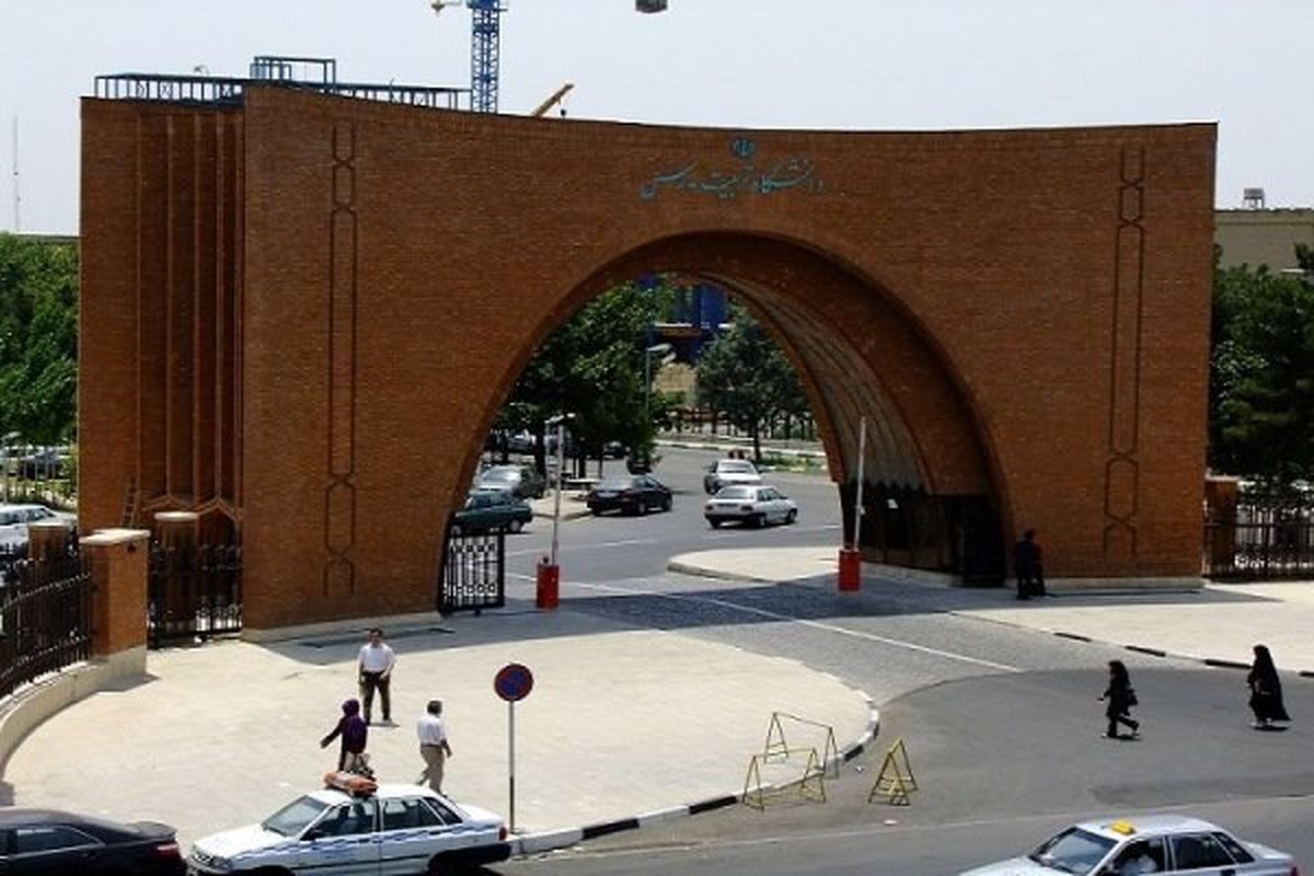 زمان امتحانات پایان ترم دانشجویان تربیت مدرس اعلام شد