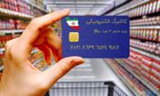 زمان شارژ کالابرگ اسفند ماه اعلام شد
