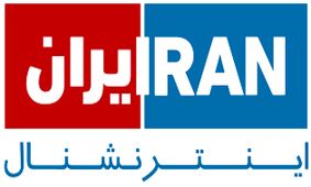 چرا ایران اینترنشنال از لندن به واشنگتن رفت؟
