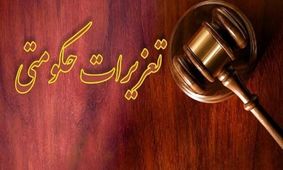  پرونده «ذرت‌های آلوده» تعیین تکلیف شد/ صدور بیش از ۵۰۰ رأی قطعی توسط سازمان تعزیرات
