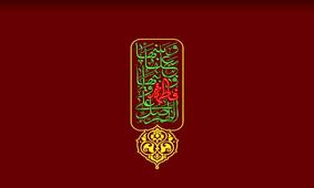 نخستین رخدادها در 50 روز پیش از شهادت حضرت فاطمه(س)
