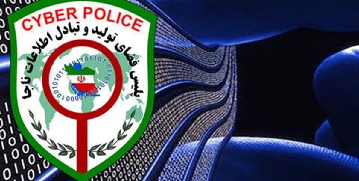 هشدار پلیس درباره کلاهبرداران شب چله