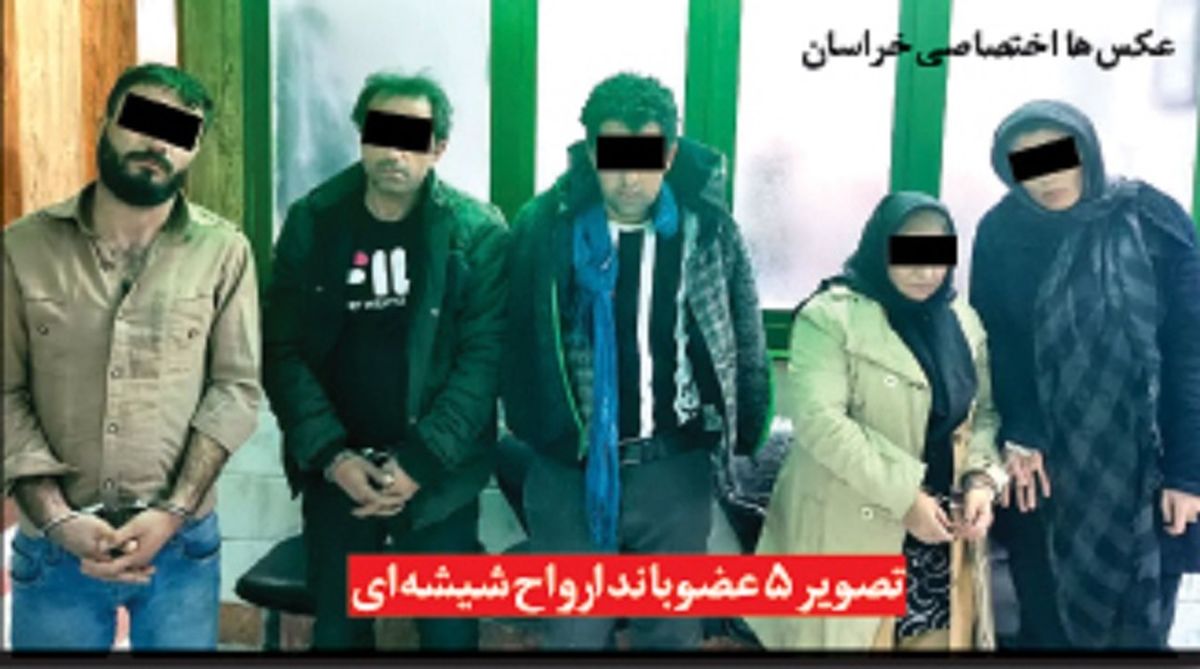 ارواح شیشه ای در لانه سیاه