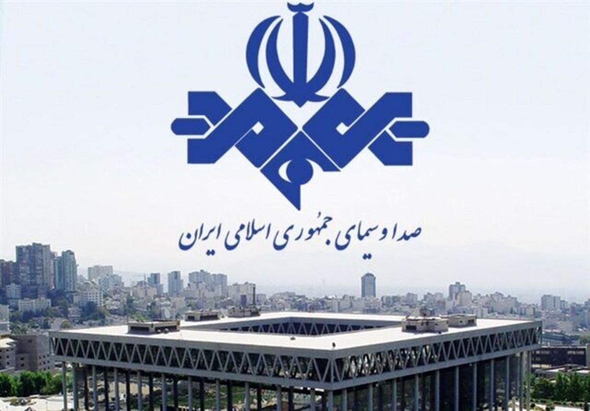 اطلاعیه صداوسیما درباره‌ی پرونده تخلفات شرکت فولاد مبارکه
