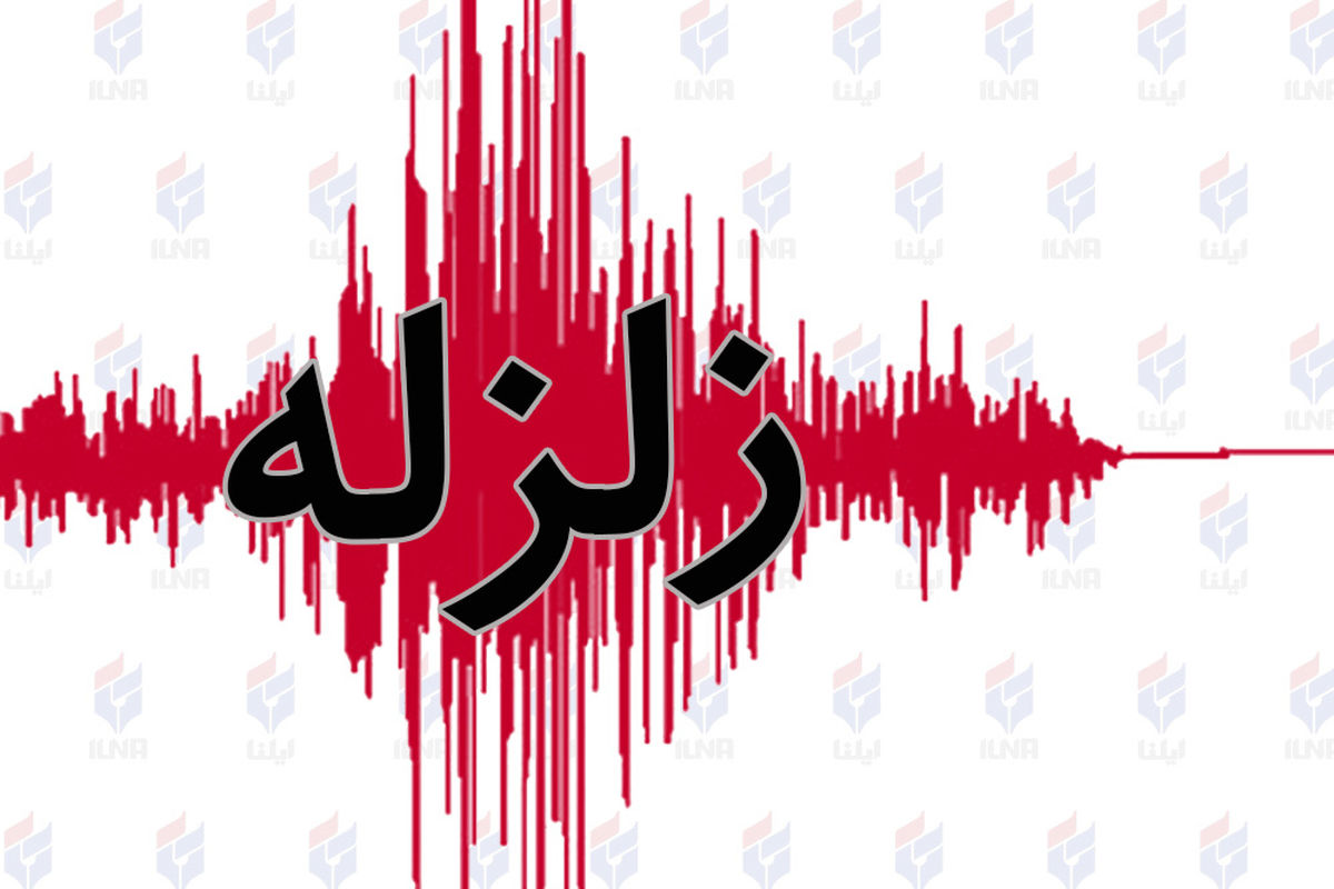 زمین لرزه در کرواسی