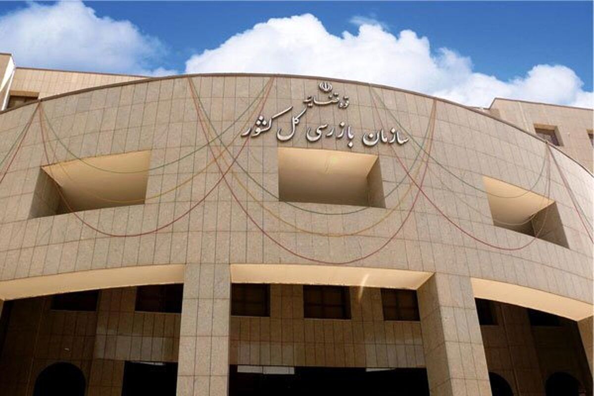 پول فروش هلدینگ خلیج‌فارس کجا رفت؟/ سازمان بازرسی به وزیر اقتصاد 5 روز مهلت داد بگوید کجا هزینه شده است