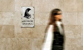 زنجیره انسانی در میانکاله مازندران با هدف مقابله با بی‌حجابی/ ویدئو

